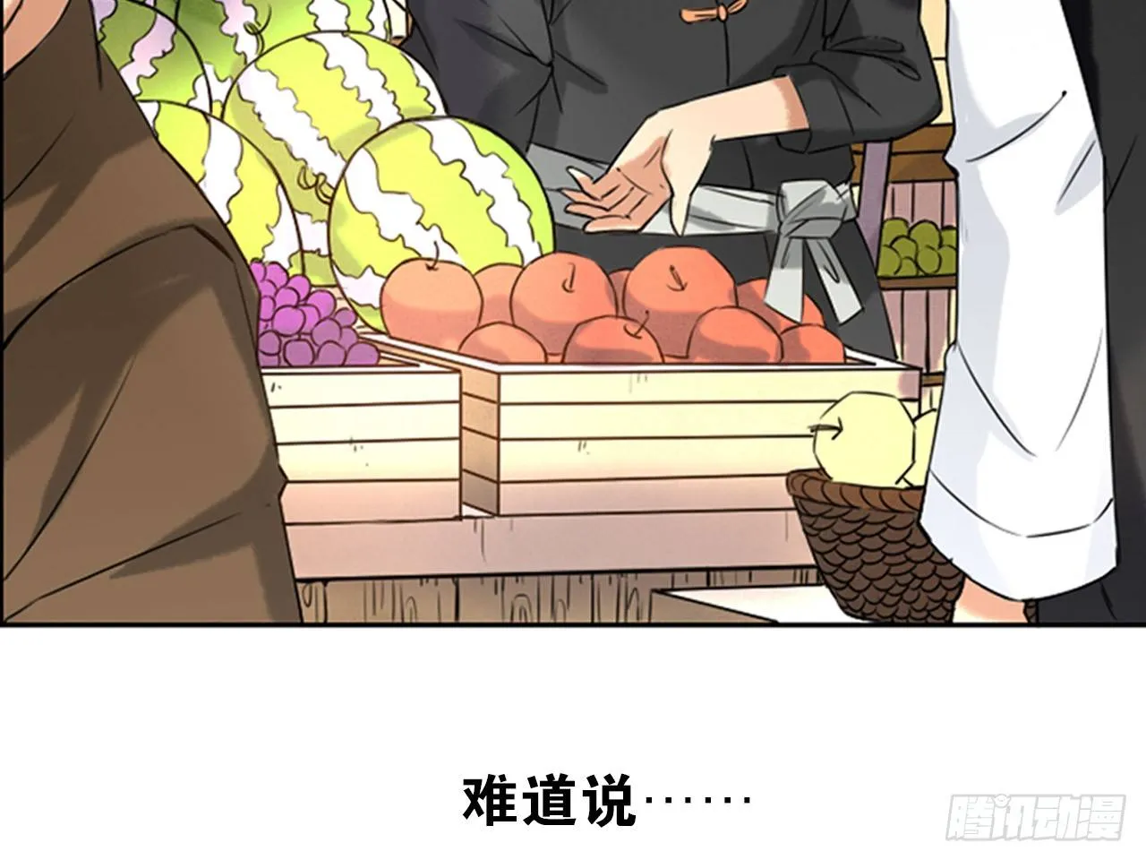 鬼差与少女（上） 第7页