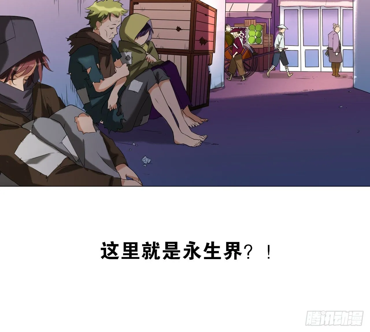 鬼差与少女（上） 第10页