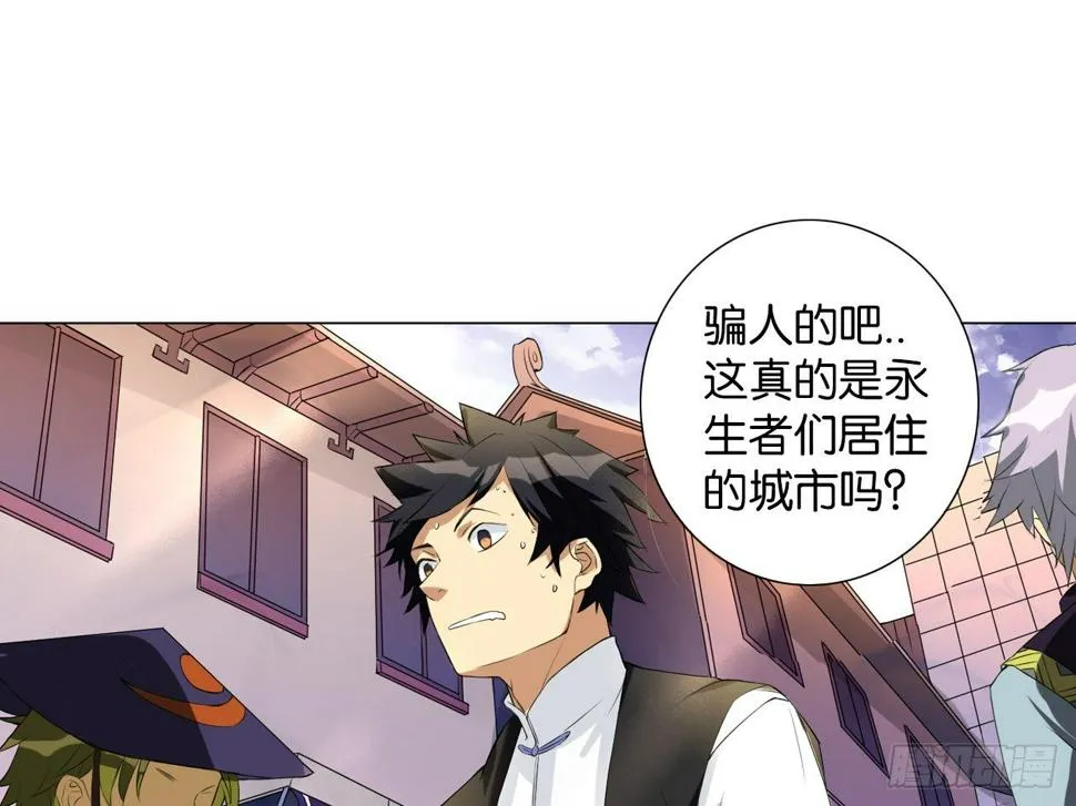 鬼差与少女（上） 第11页
