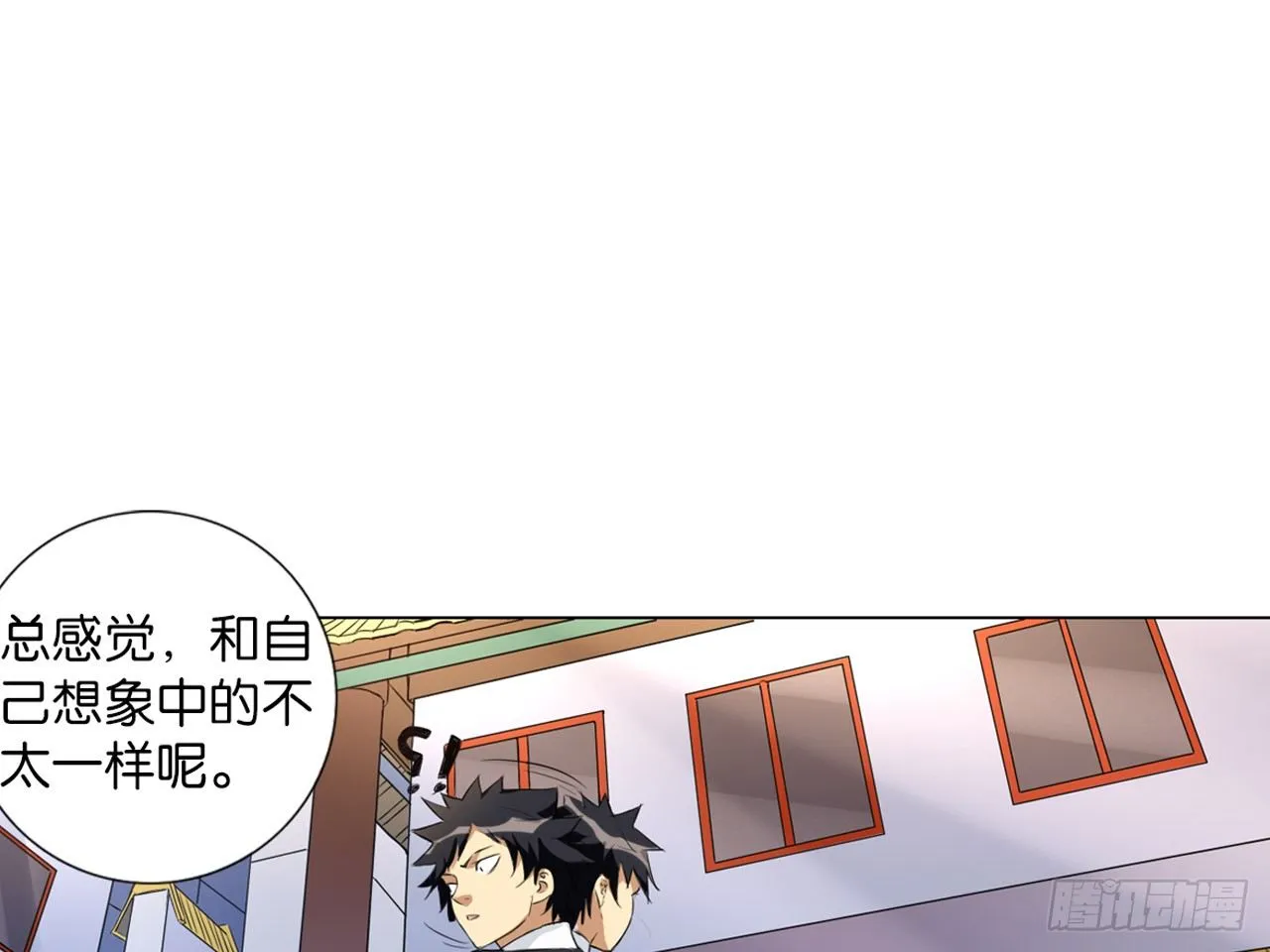 鬼差与少女（上） 第14页