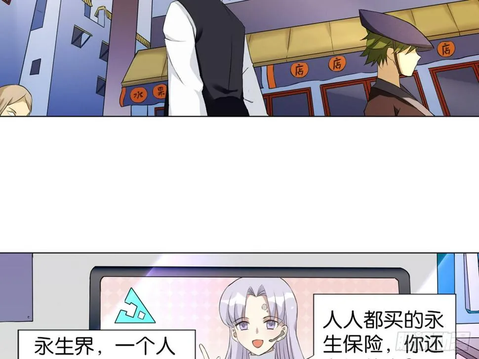 鬼差与少女（上） 第15页
