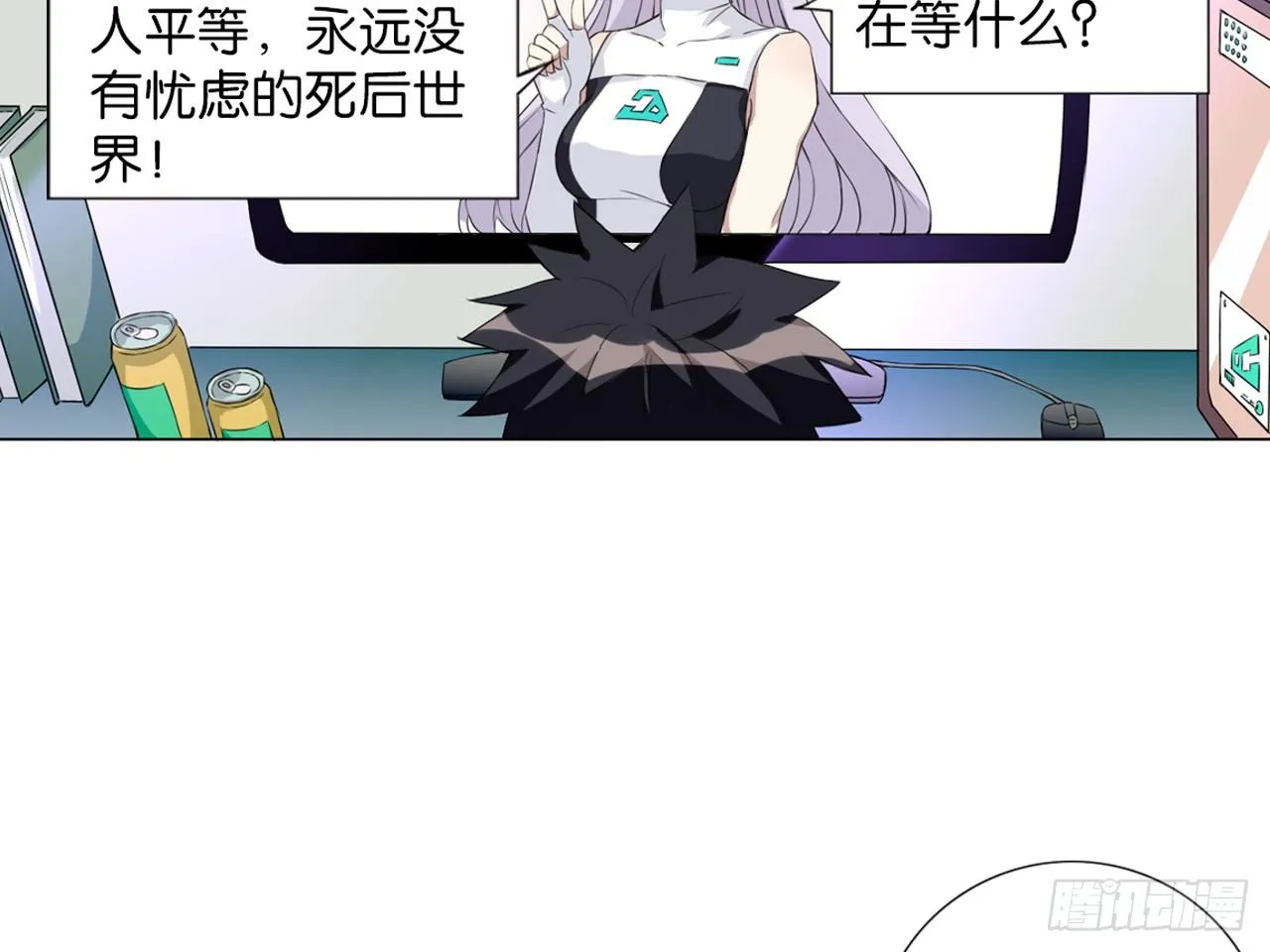 鬼差与少女（上） 第16页