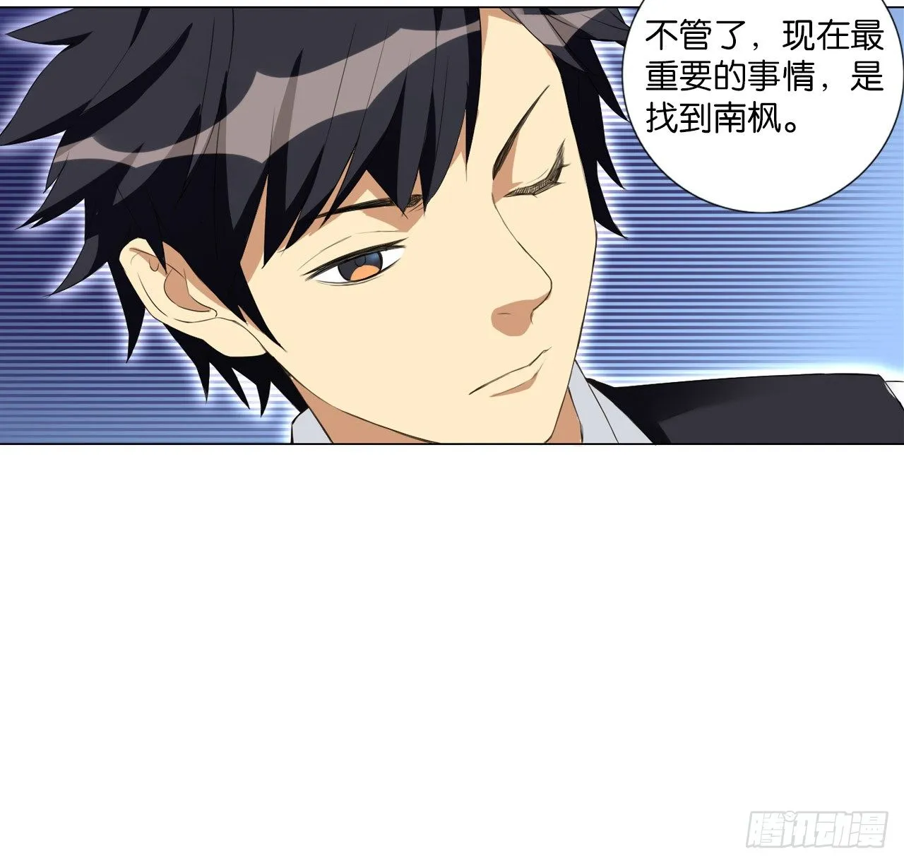 鬼差与少女（上） 第17页