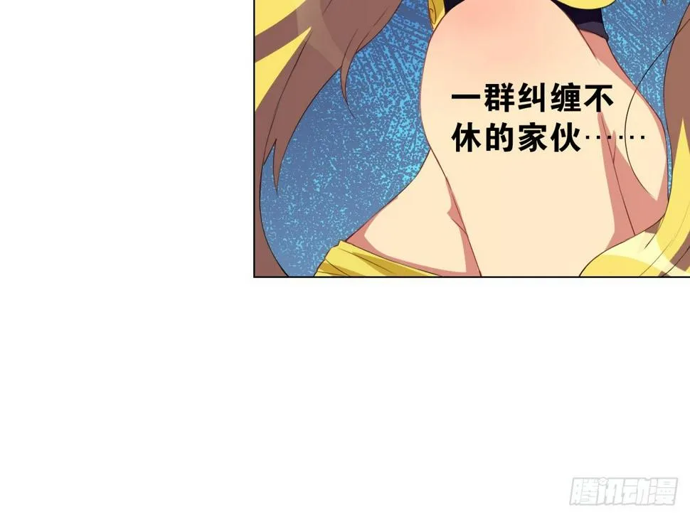 鬼差与少女（上） 第21页