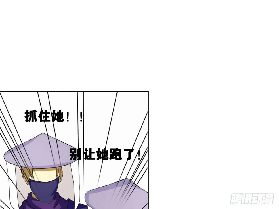 鬼差与少女（上） 第22页