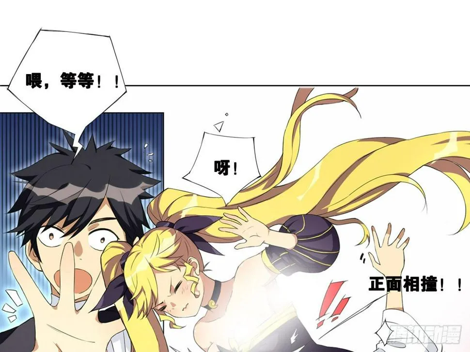 鬼差与少女（上） 第25页