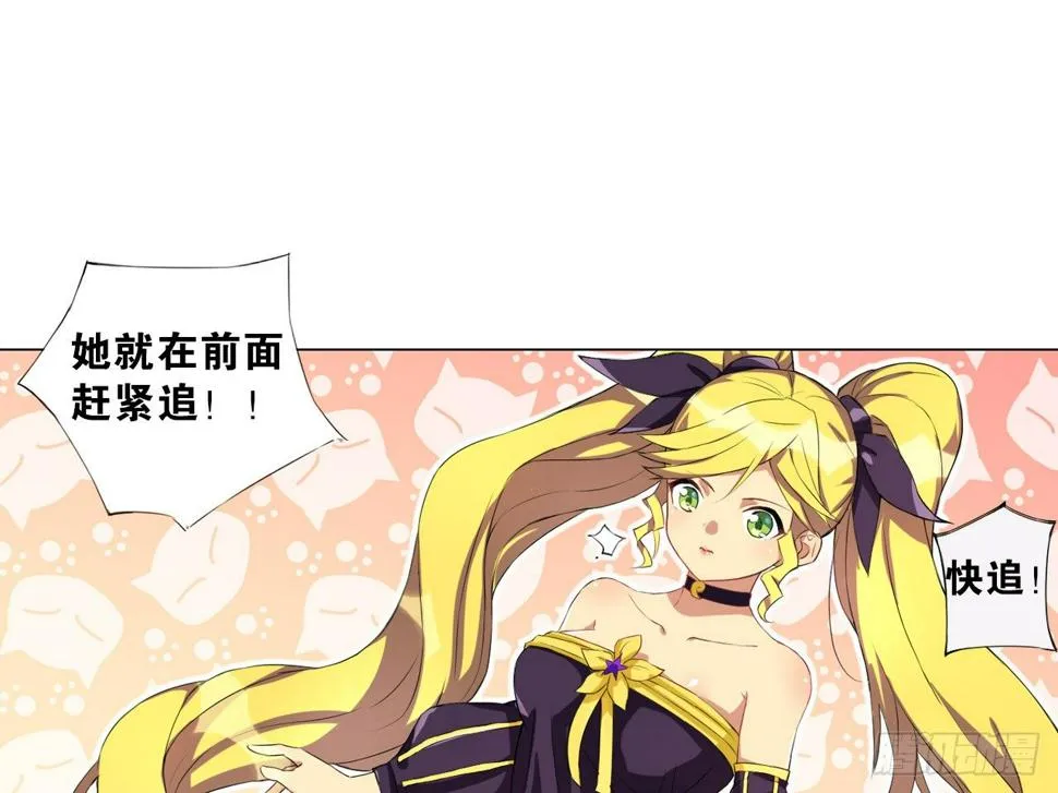 鬼差与少女（上） 第27页