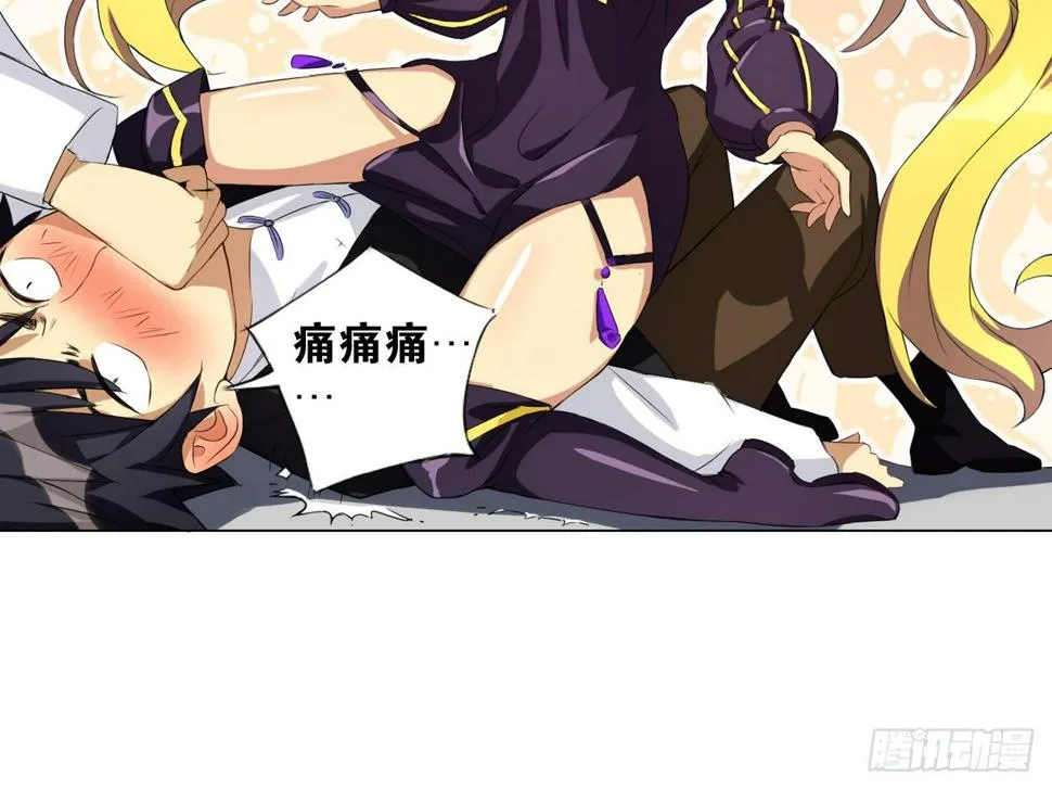 鬼差与少女（上） 第28页