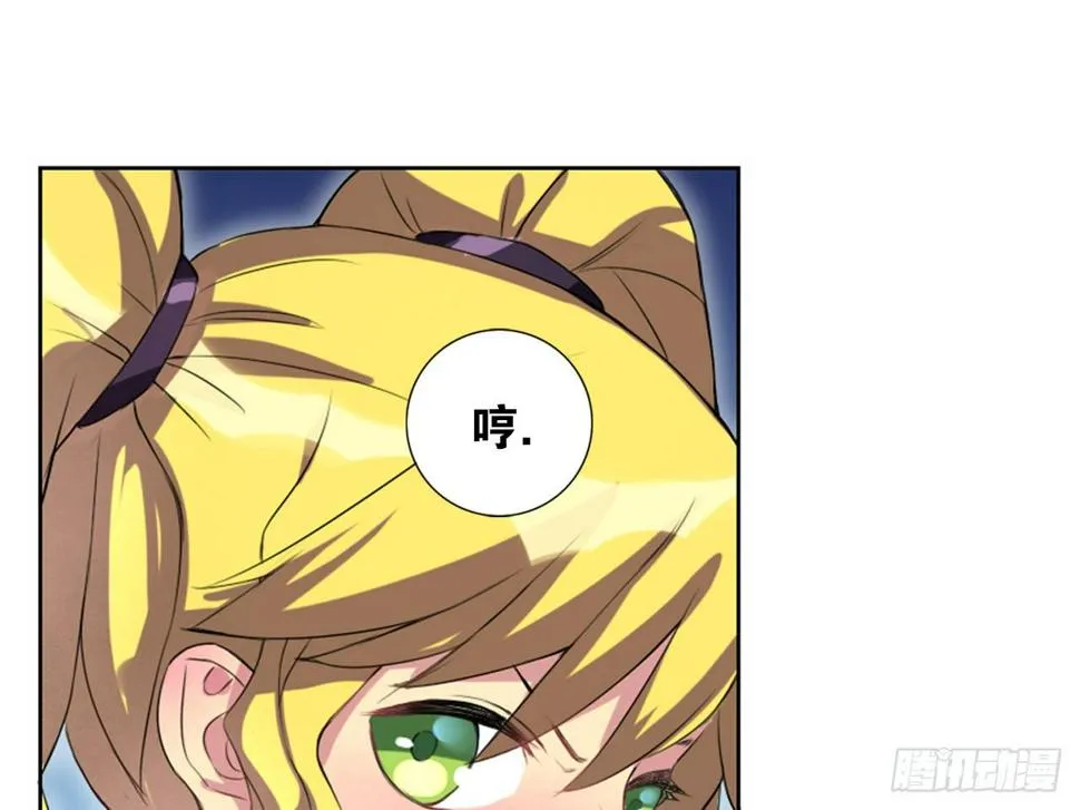 鬼差与少女（上） 第31页