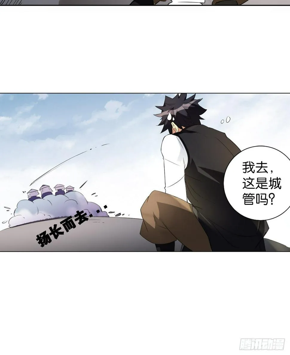 鬼差与少女（上） 第37页