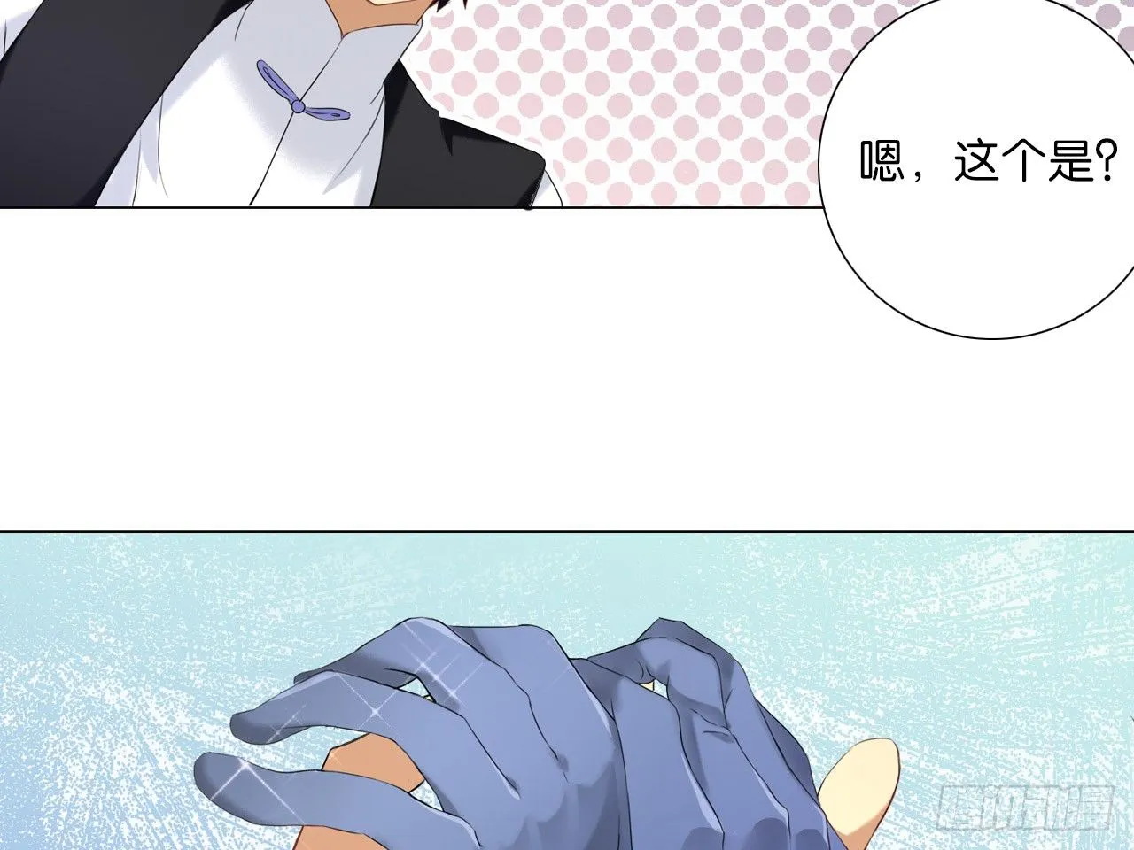 鬼差与少女（下） 第5页