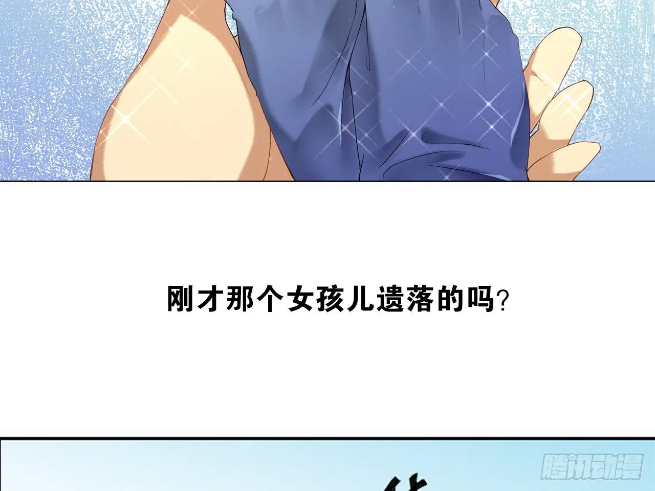 鬼差与少女（下） 第6页