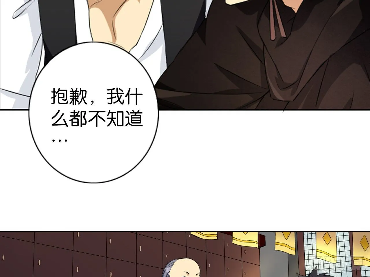 鬼差与少女（下） 第10页
