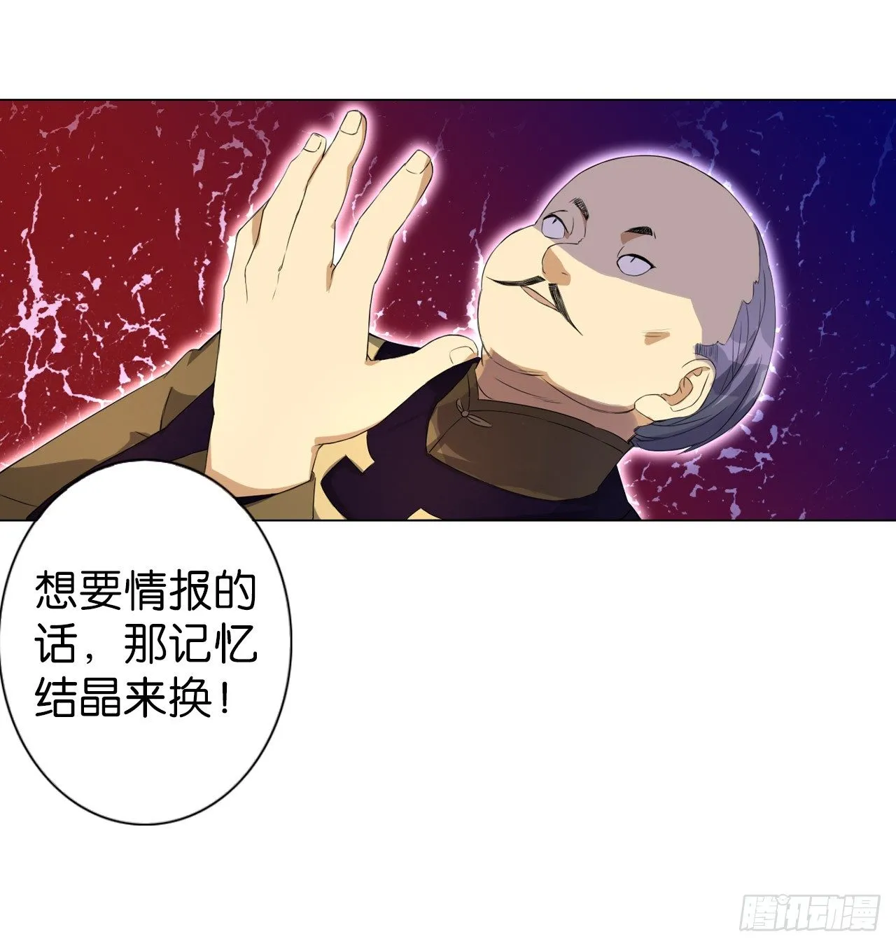 鬼差与少女（下） 第12页