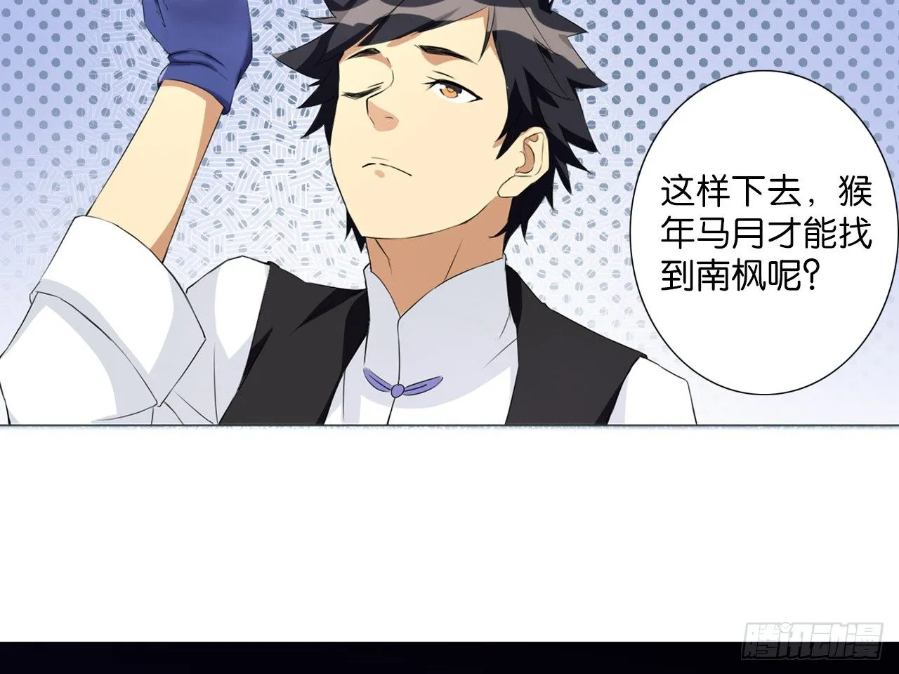 鬼差与少女（下） 第18页
