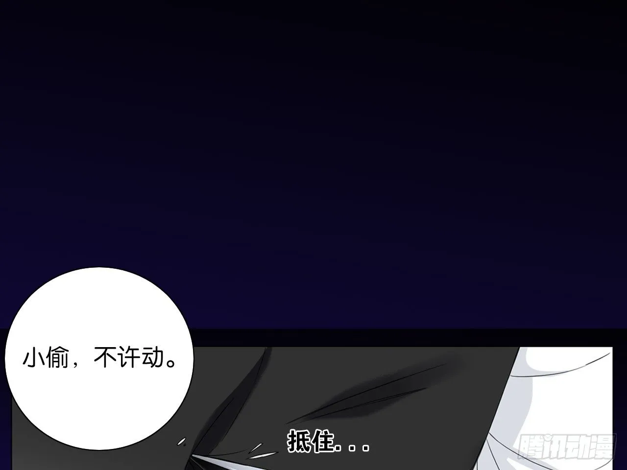 鬼差与少女（下） 第19页