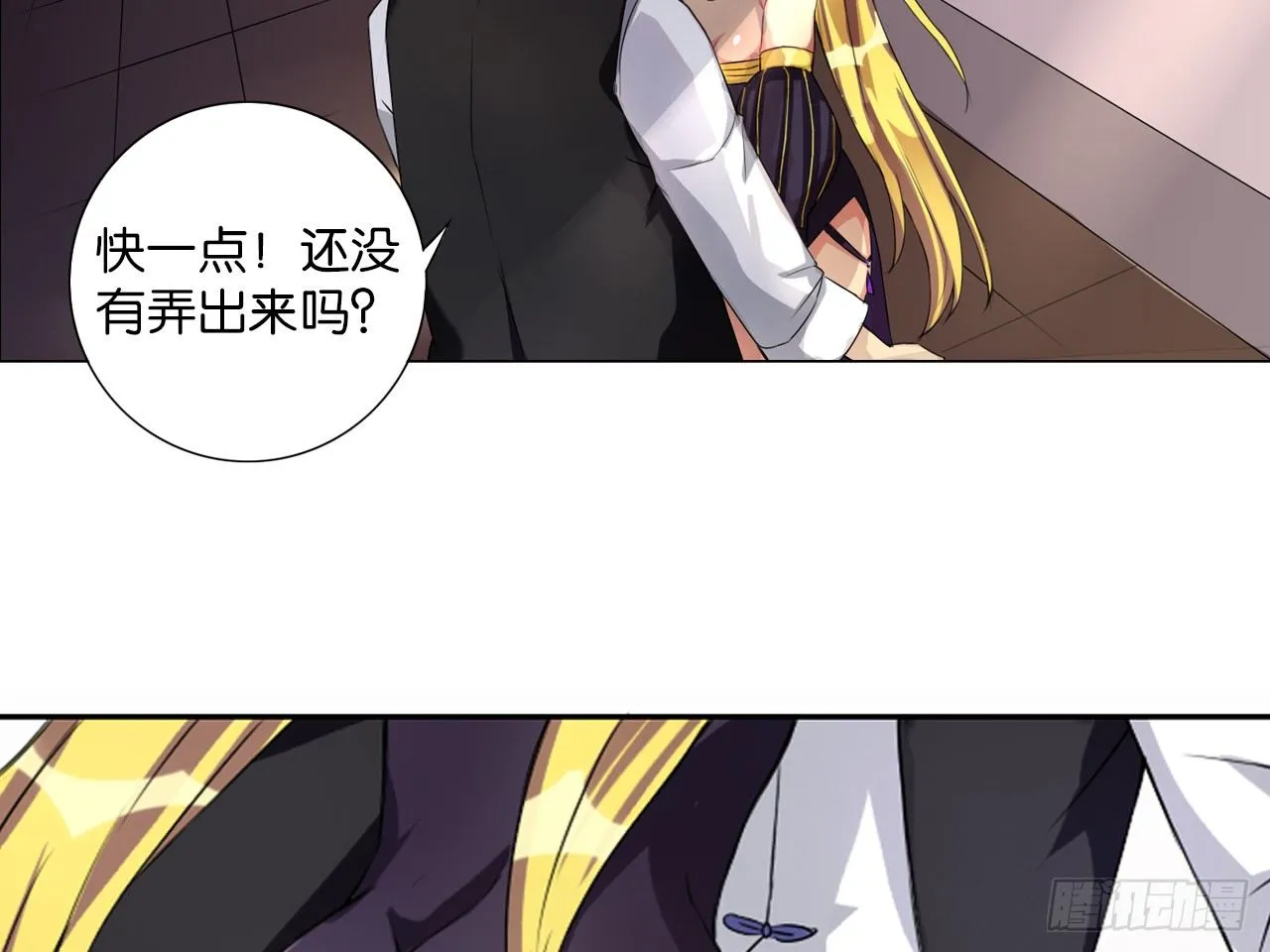 鬼差与少女（下） 第25页