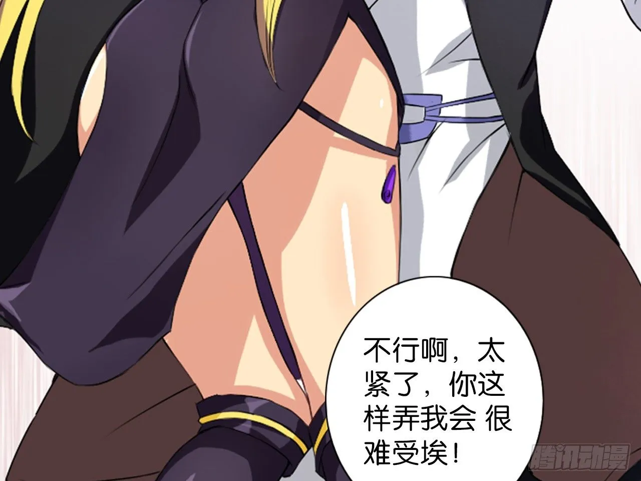 鬼差与少女（下） 第26页