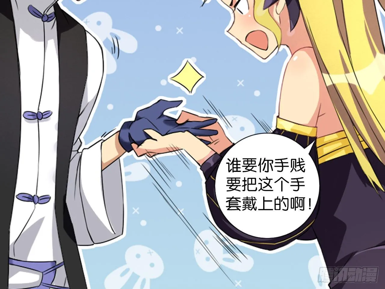鬼差与少女（下） 第29页