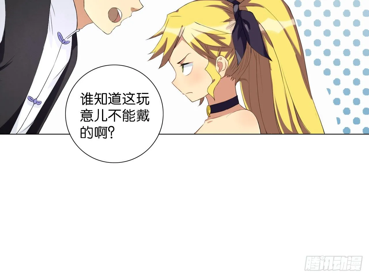 鬼差与少女（下） 第31页