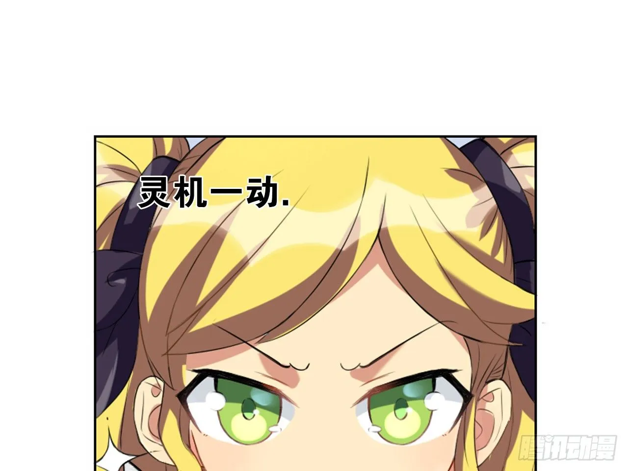 鬼差与少女（下） 第32页