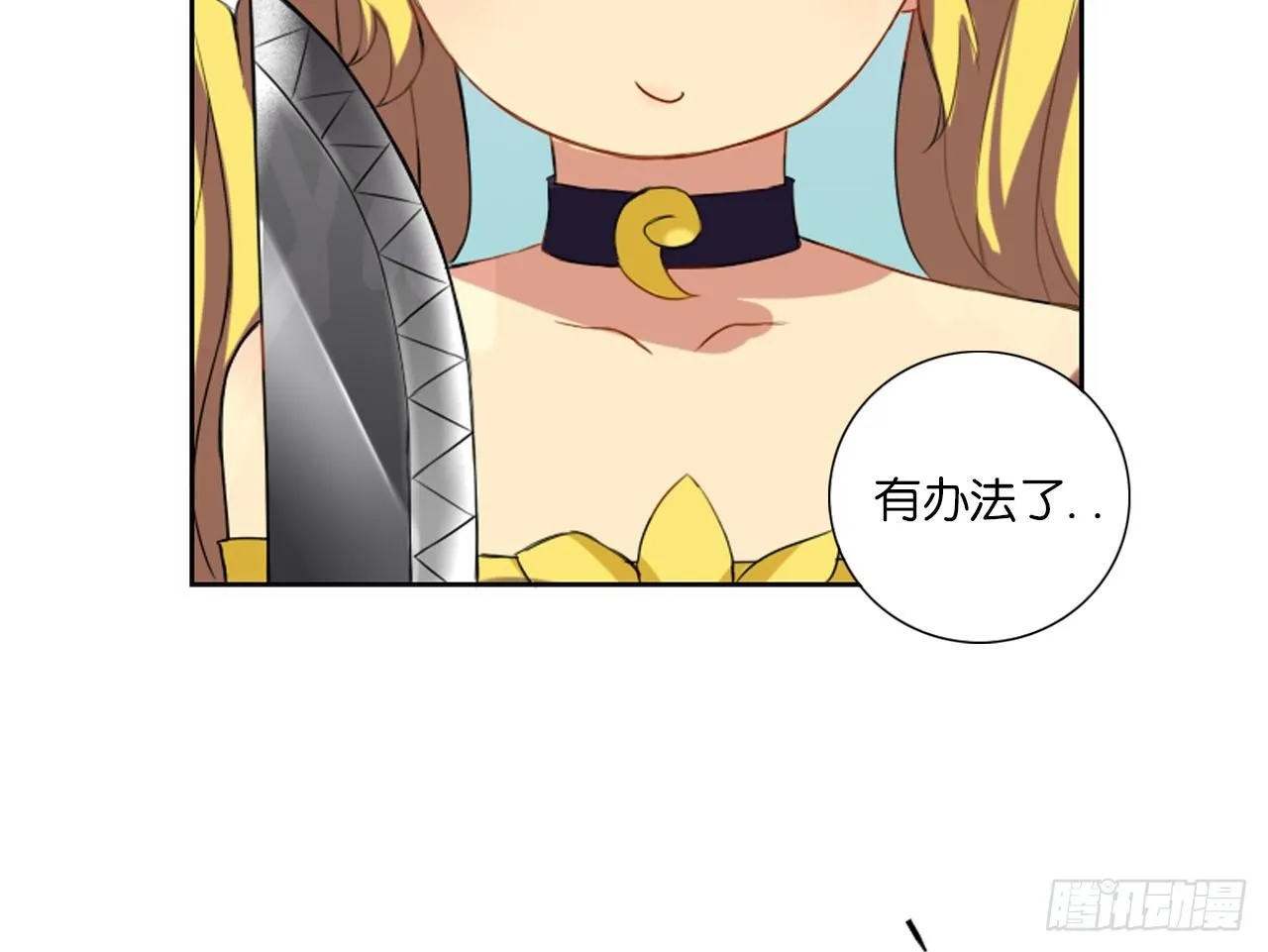 鬼差与少女（下） 第33页