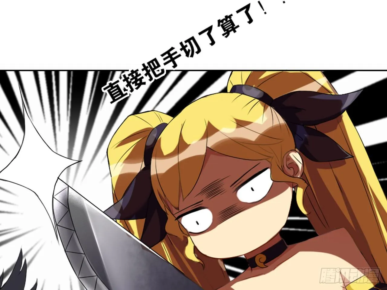 鬼差与少女（下） 第34页