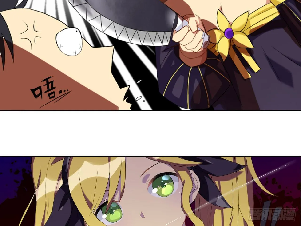 鬼差与少女（下） 第35页