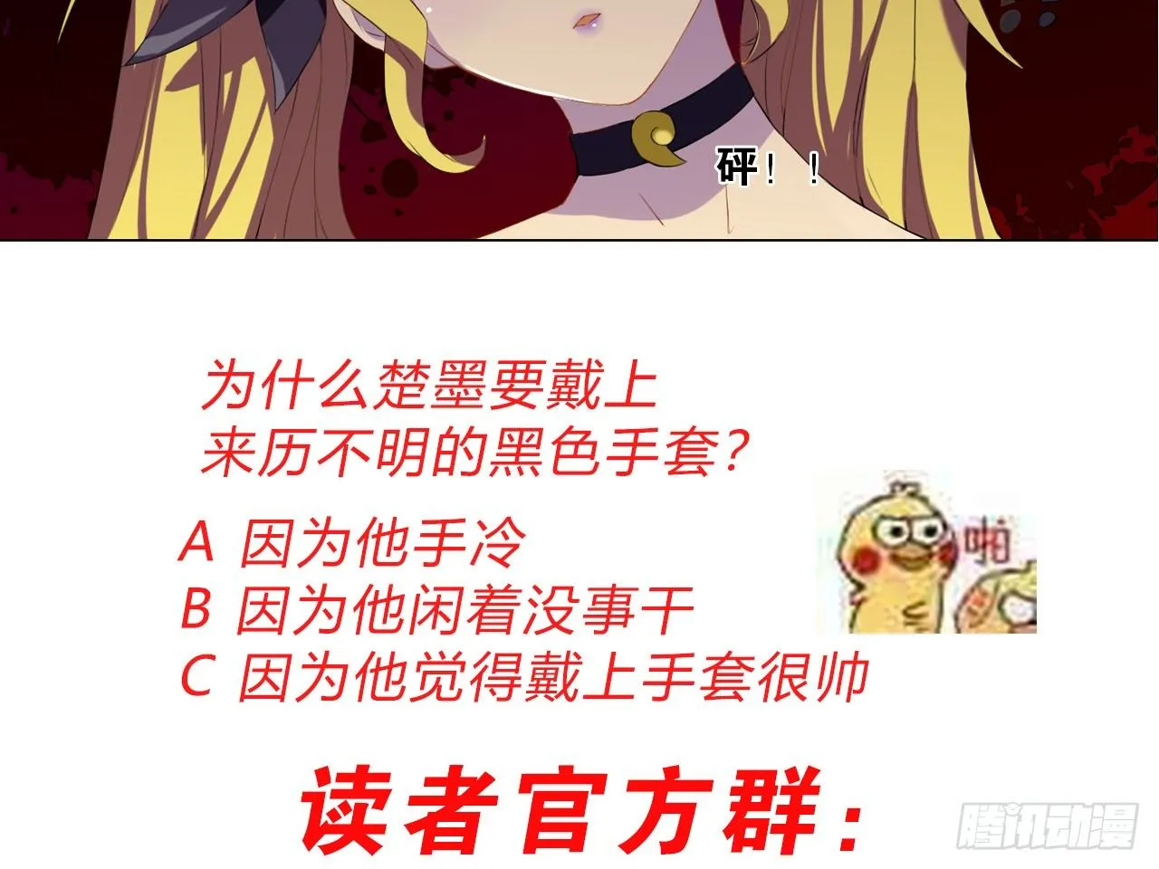 鬼差与少女（下） 第36页