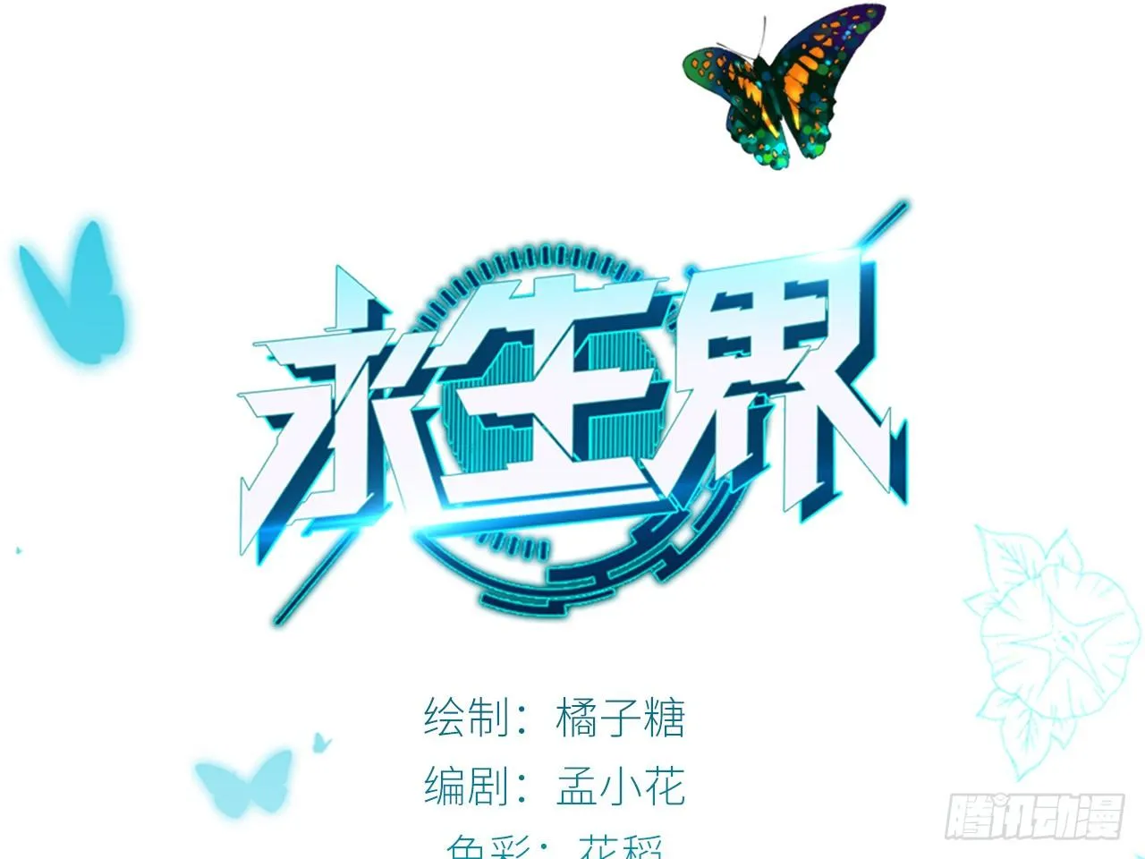 绝地反击（上） 第4页