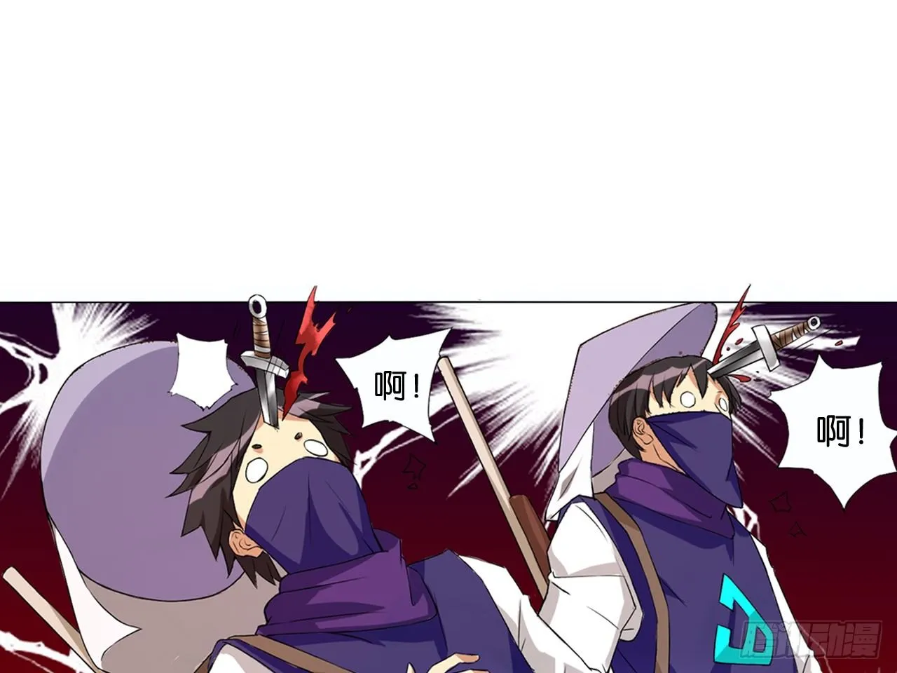 绝地反击（上） 第17页