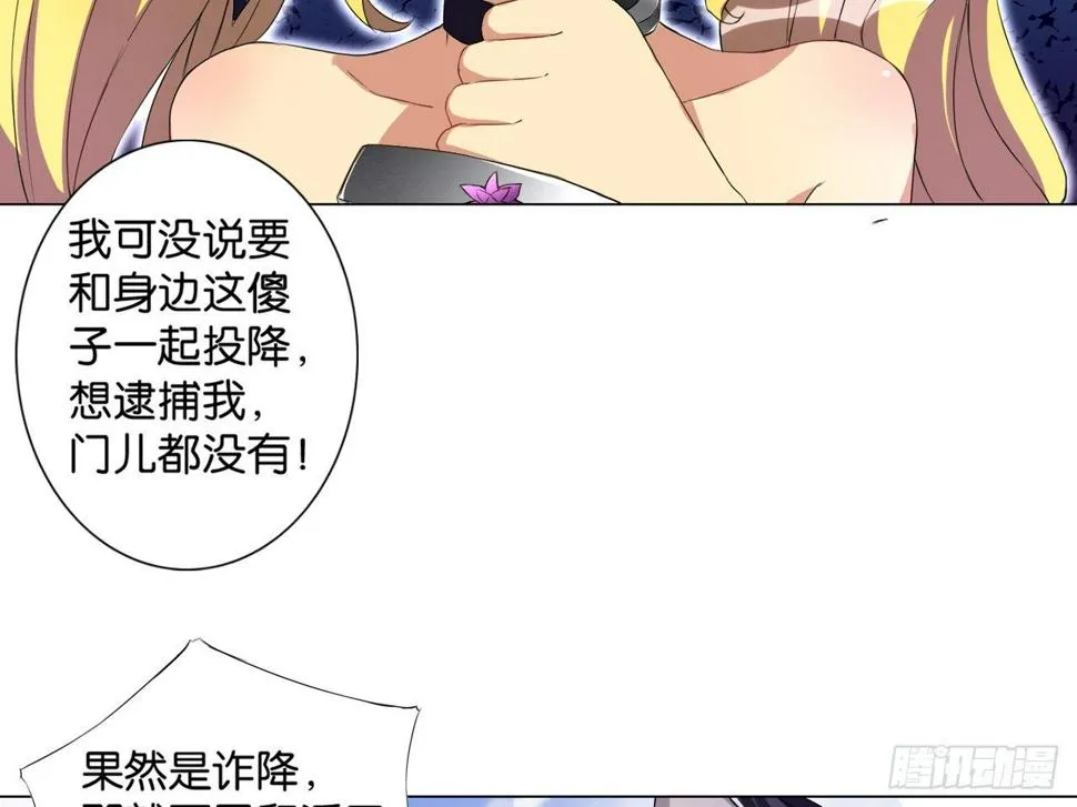 绝地反击（上） 第20页