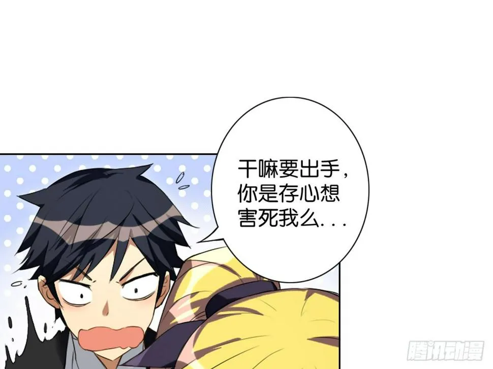 绝地反击（上） 第23页