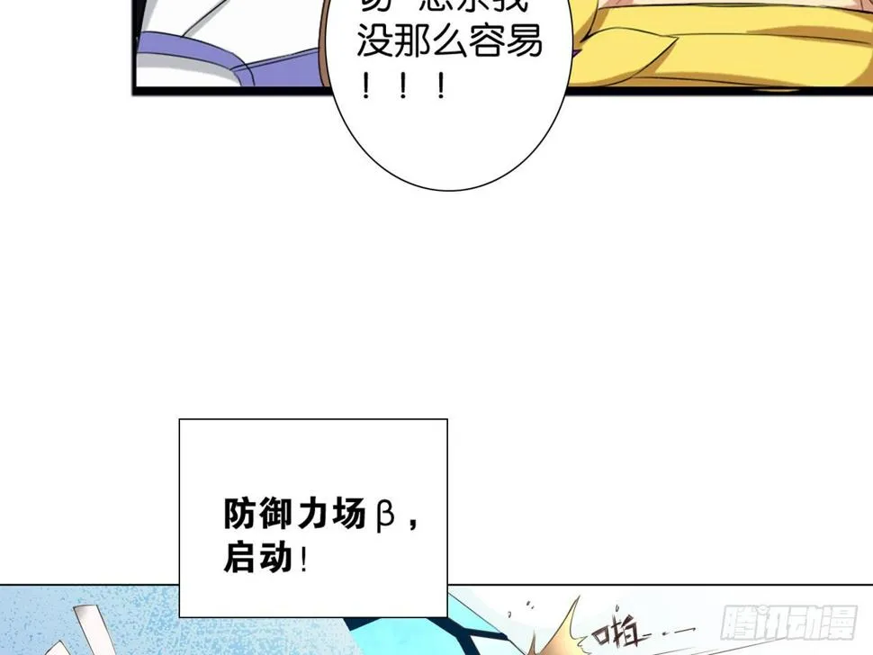 绝地反击（上） 第32页