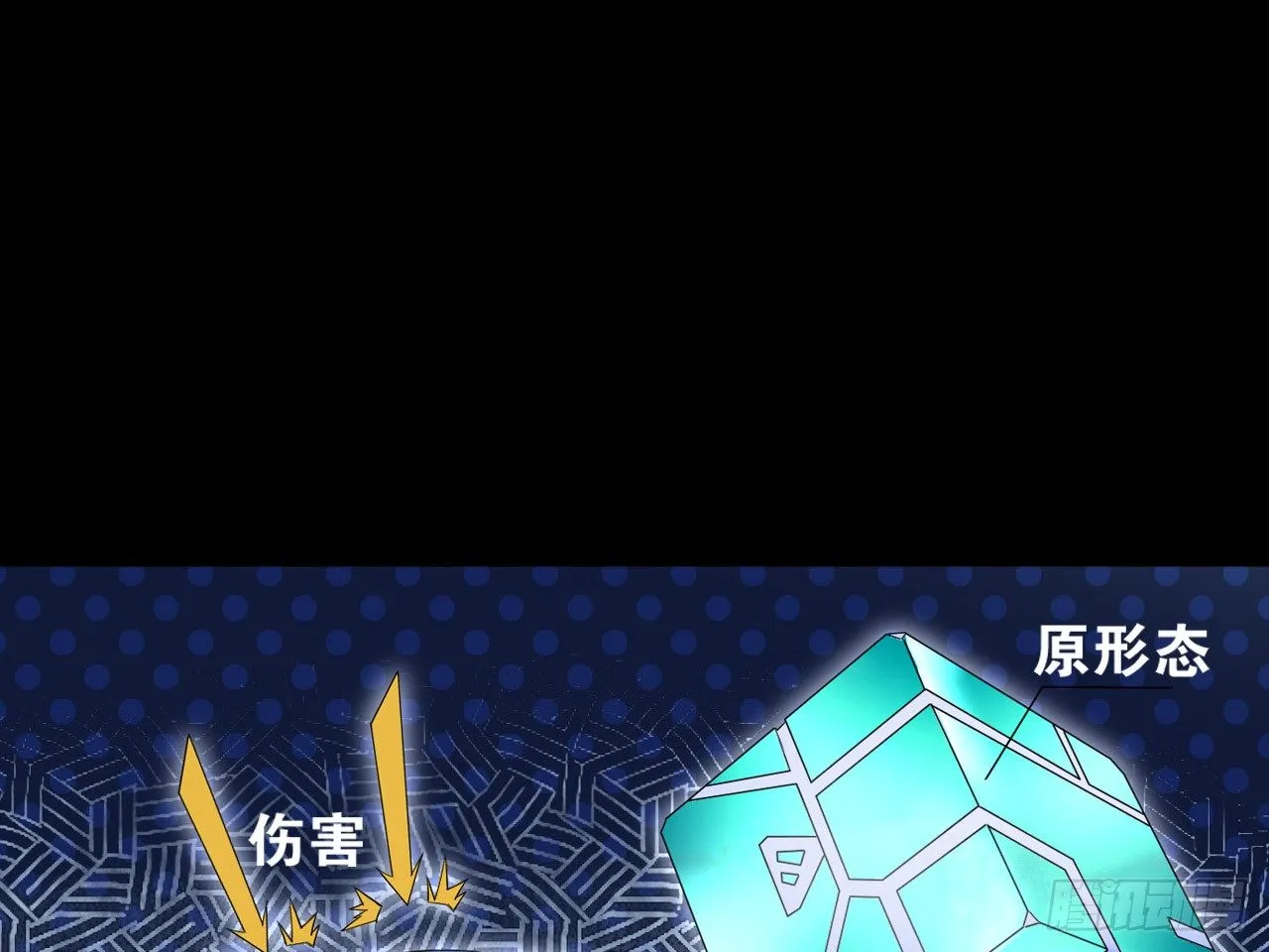 绝地反击（下） 第10页