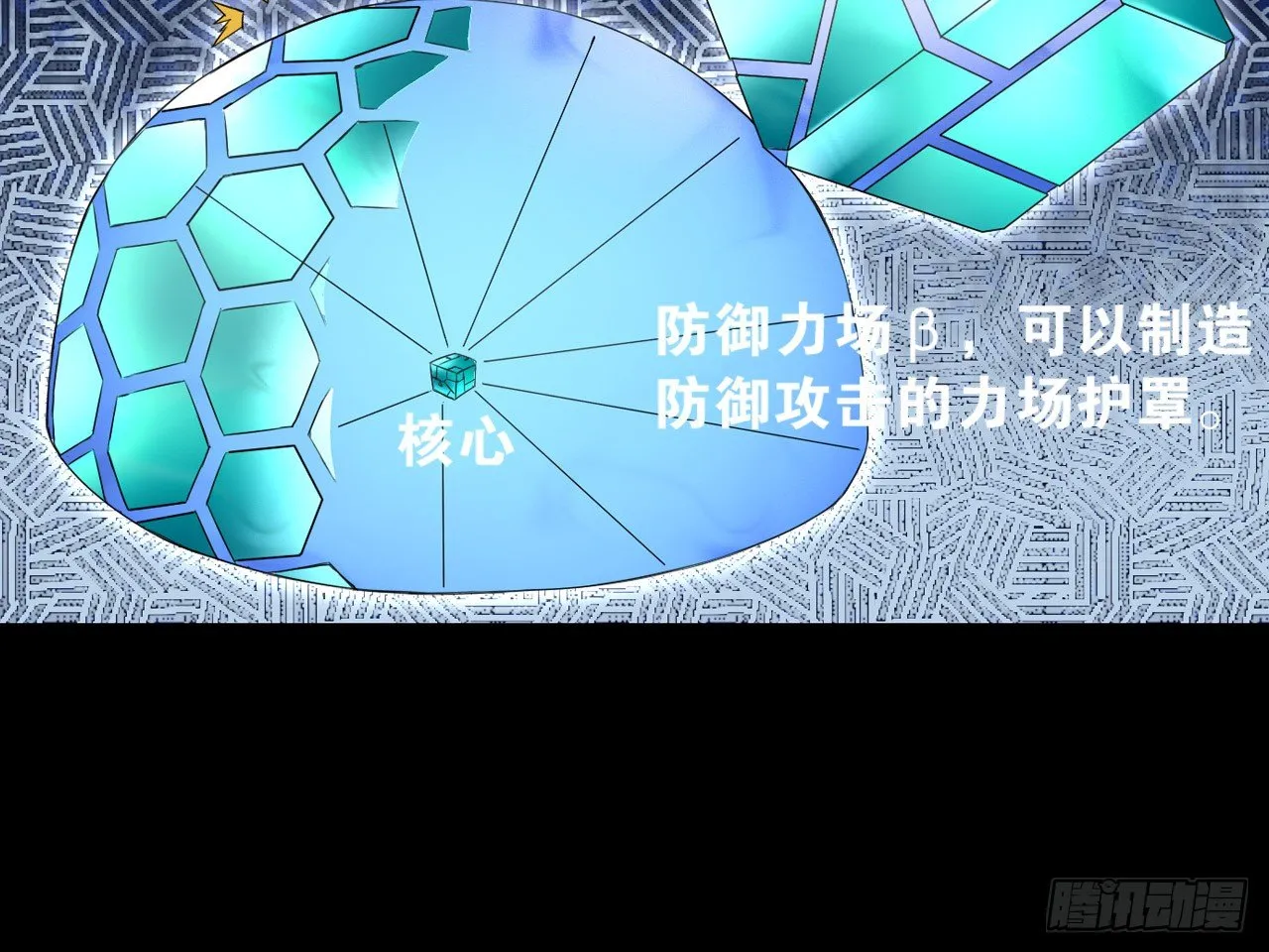 绝地反击（下） 第11页
