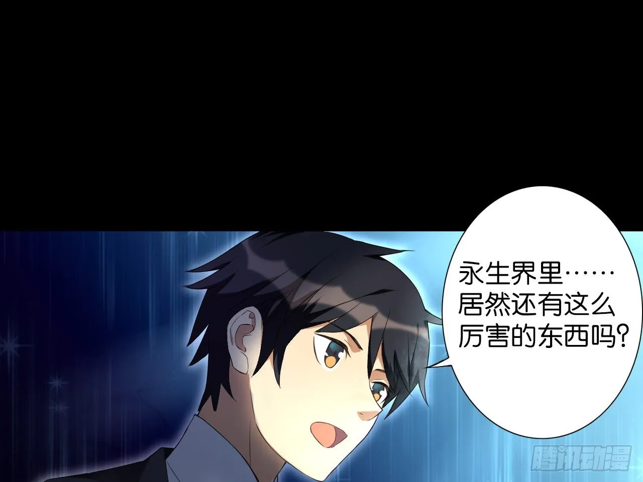 绝地反击（下） 第12页