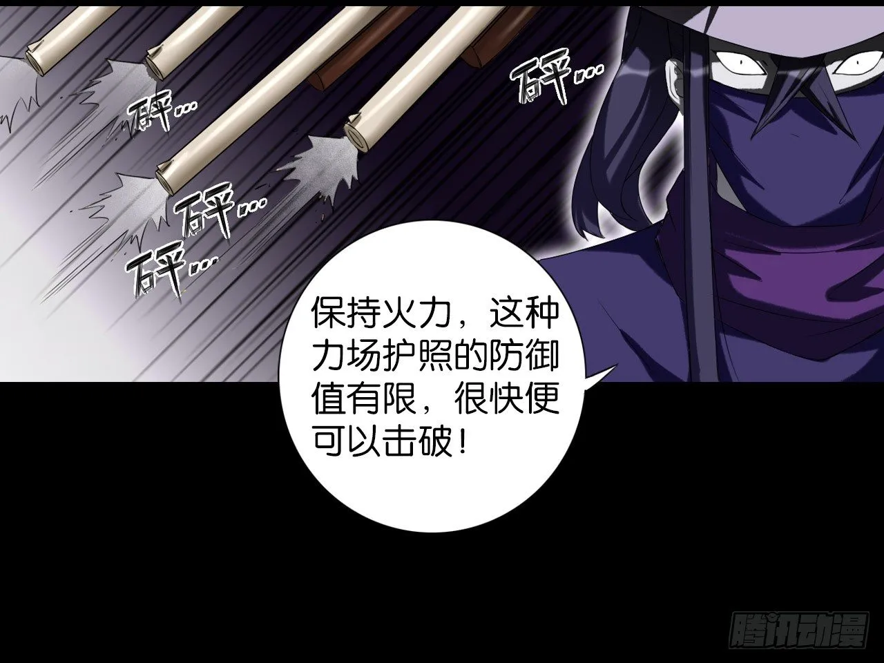 绝地反击（下） 第14页
