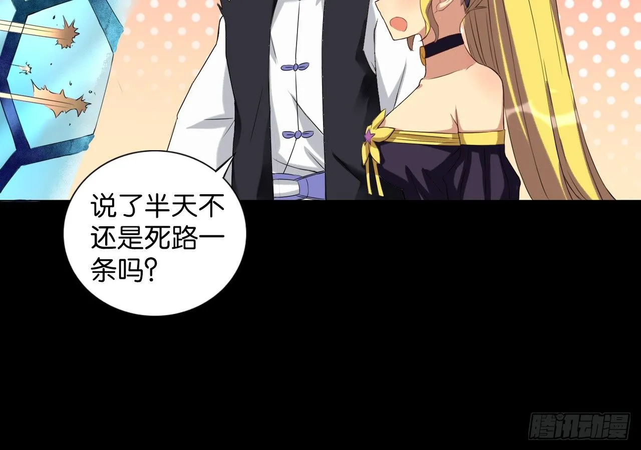 绝地反击（下） 第16页