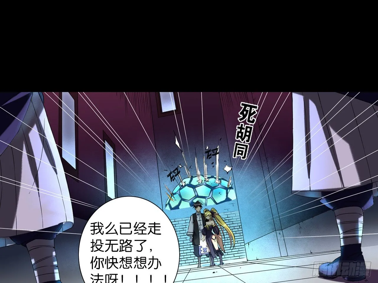 绝地反击（下） 第17页