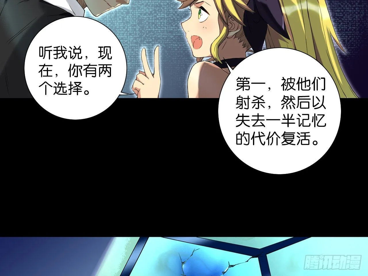 绝地反击（下） 第19页