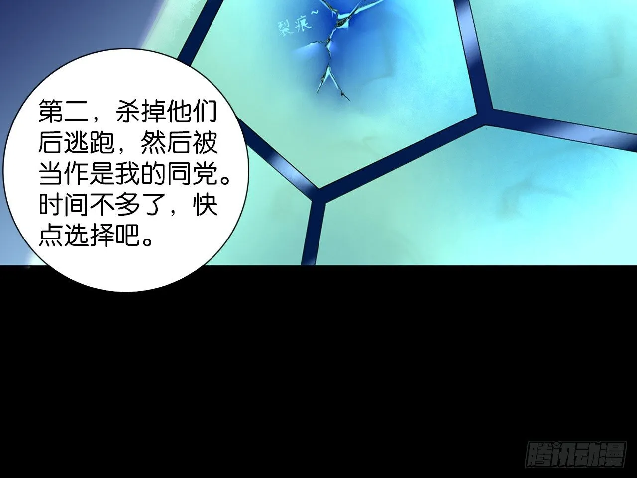 绝地反击（下） 第20页