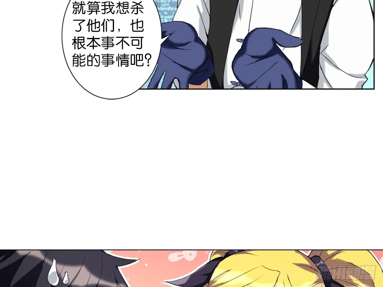 绝地反击（下） 第24页
