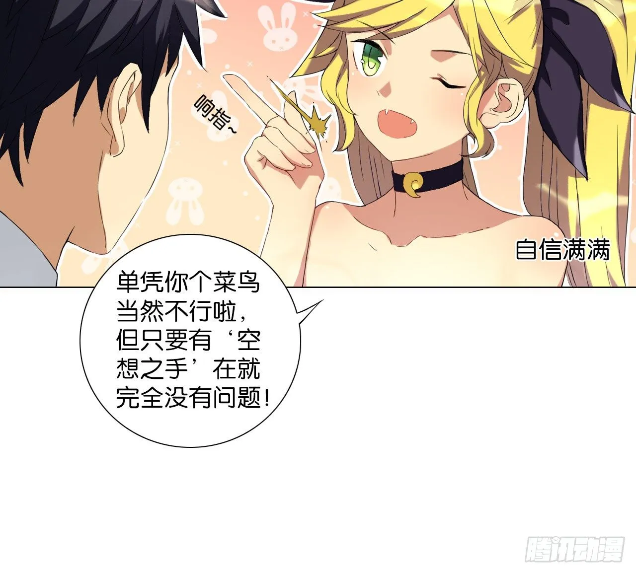 绝地反击（下） 第25页