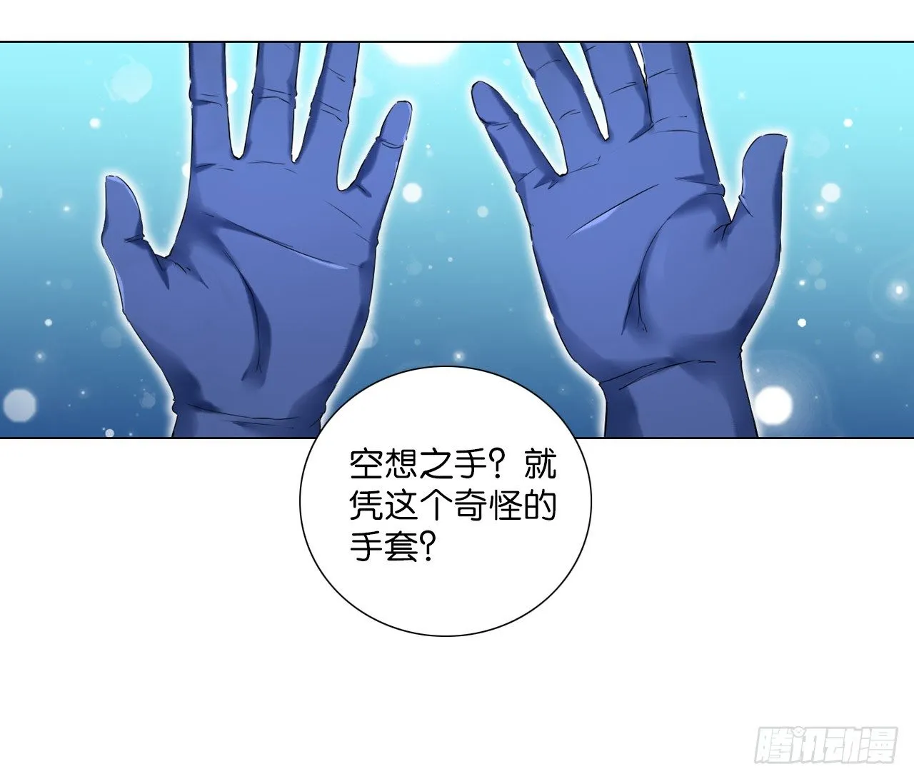 绝地反击（下） 第26页