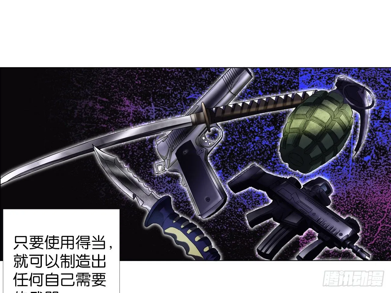 绝地反击（下） 第28页