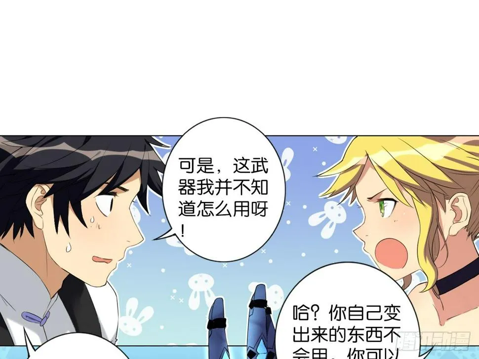 破棺人（上） 第7页