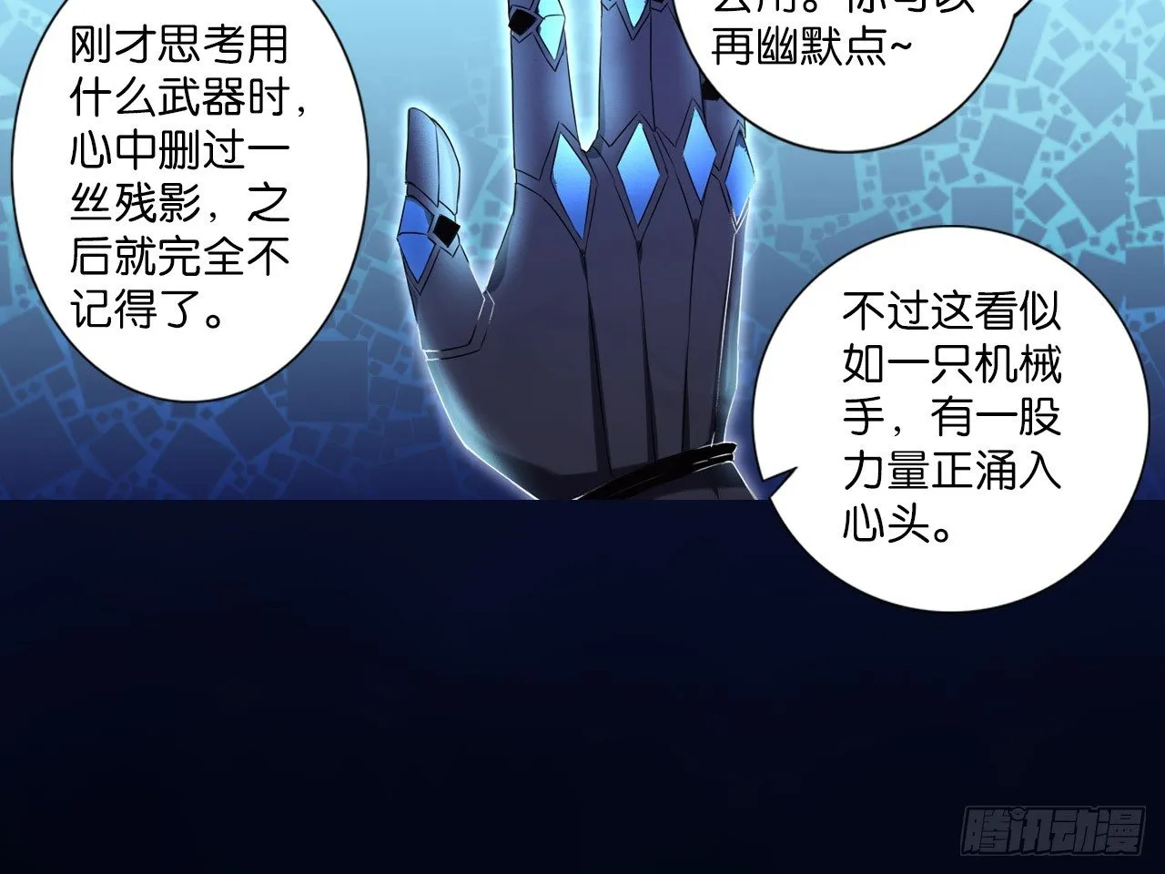 破棺人（上） 第8页
