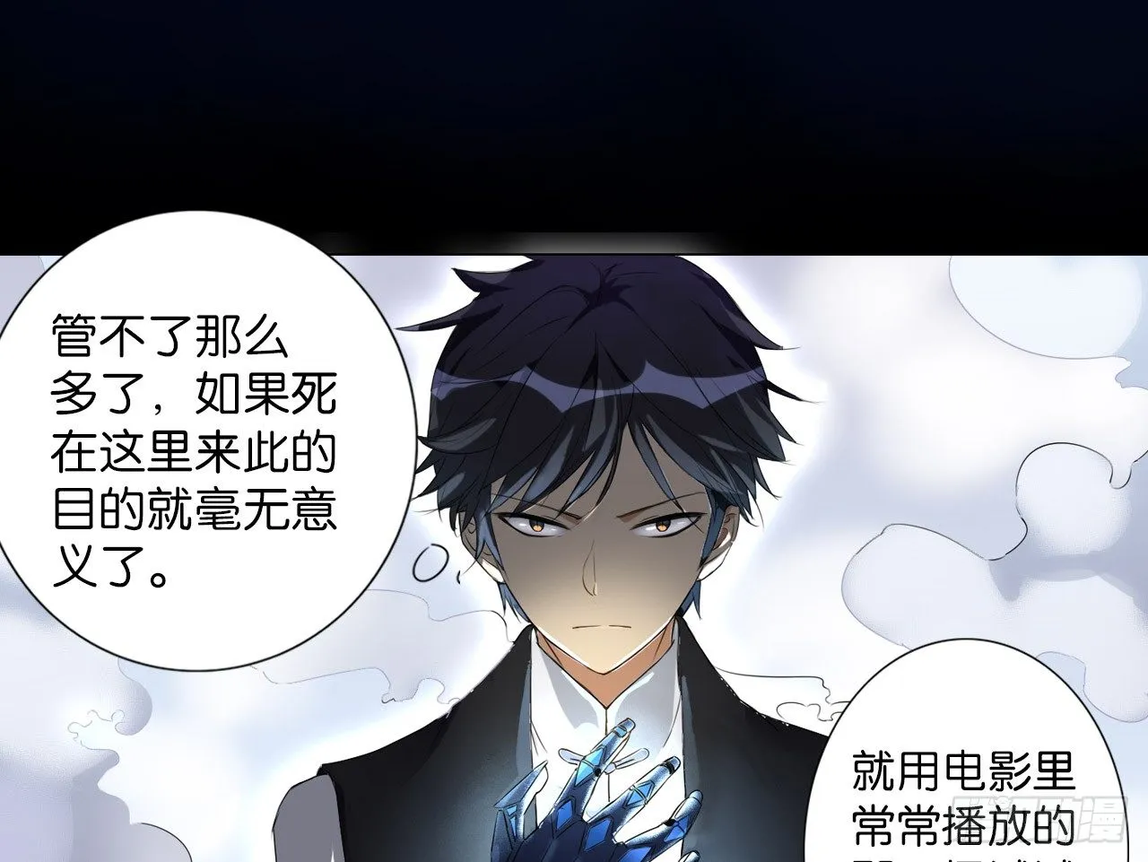 破棺人（上） 第9页