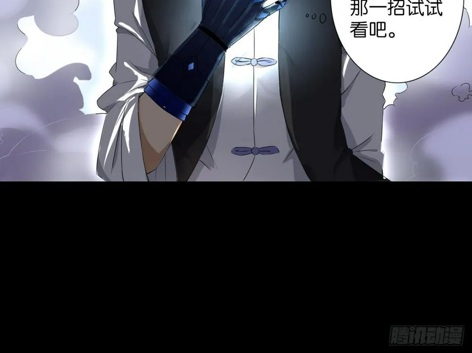 破棺人（上） 第10页